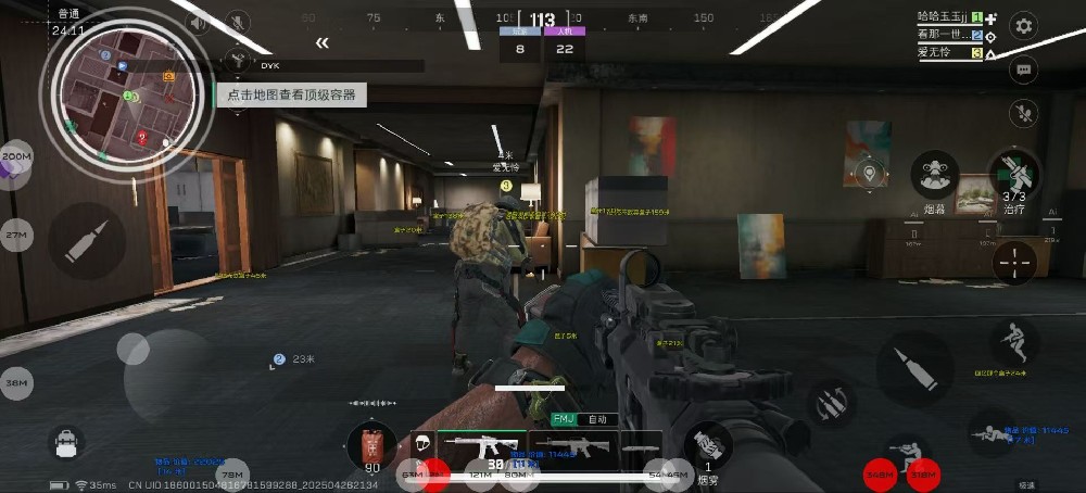 三角洲手游辅助